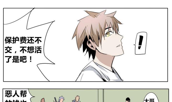 卡莫森漫画,第24话 恶人帮2图