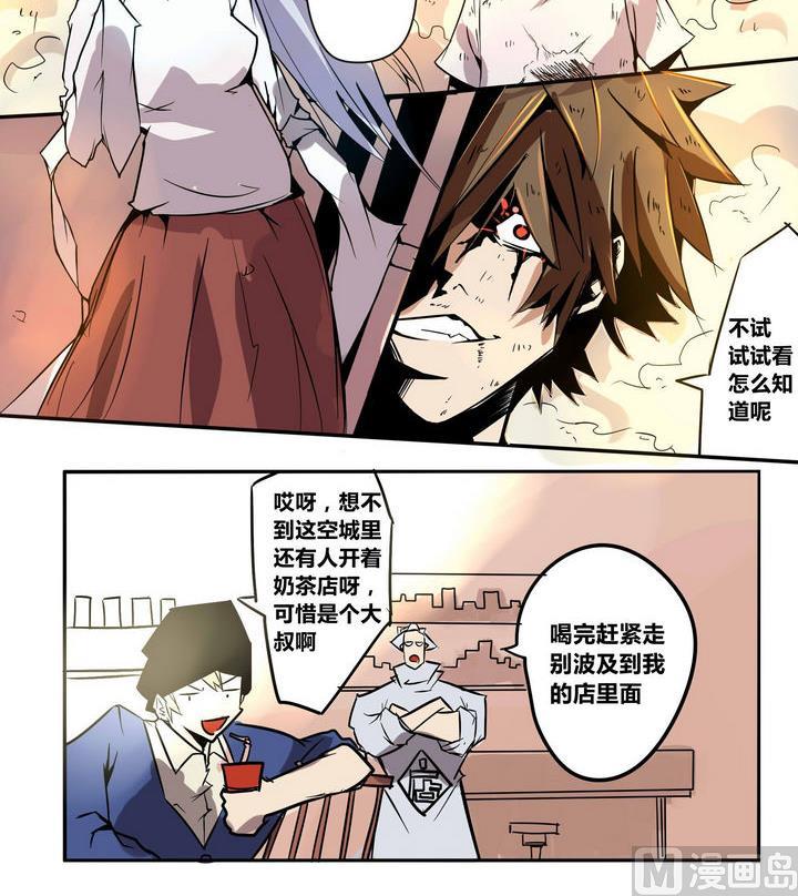 卡魔堡漫画,第2话 屏障1图