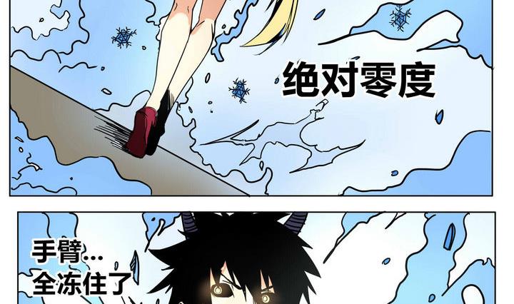 卡默兹之战电影在线完整版漫画,第45话 绝对零度2图