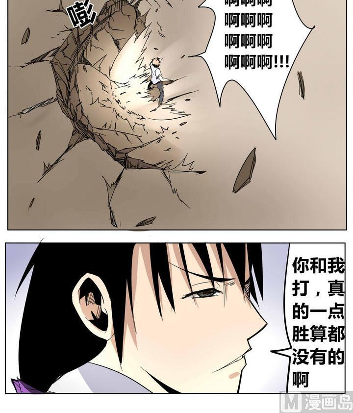 卡默兹之战电影在线完整版漫画,第31话 精神类卡牌2图