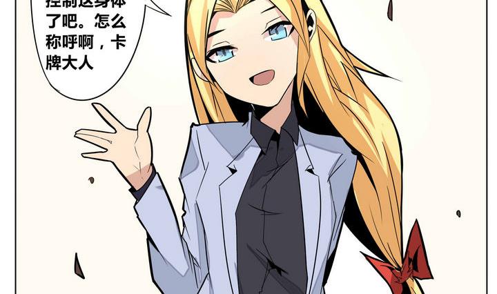 卡默兹之战电影在线完整版漫画,第44话 邪神2图