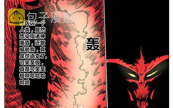 卡默兹之战电影在线完整版漫画,第44话 邪神2图
