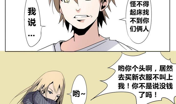 卡莫森漫画,第24话 恶人帮2图