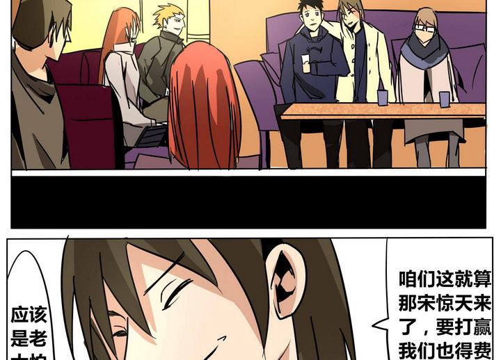 卡默兹之战电影在线完整版漫画,第40话 到达目的地1图