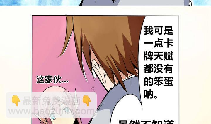 卡默兹之战电影在线完整版漫画,第15话 暴怒1图