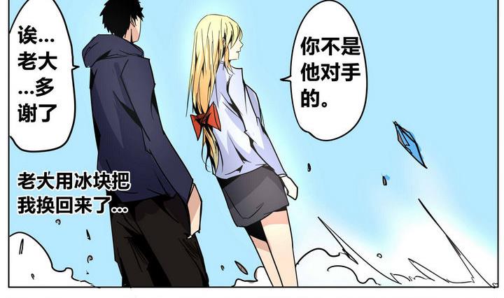 卡默兹之战电影在线完整版漫画,第44话 邪神2图