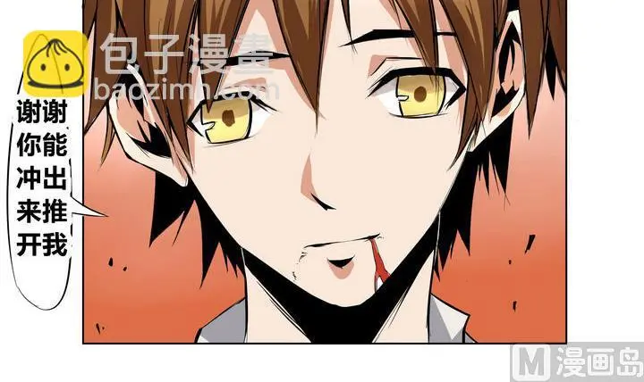 卡默兹之战电影在线完整版漫画,第12话 同伴2图