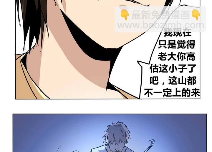 卡魔堡漫画,第41话 登顶2图