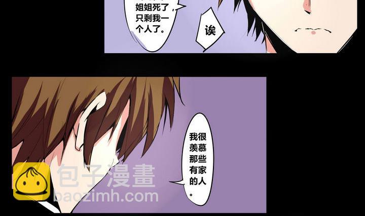 卡莫森漫画,第11话 值得与不值得1图