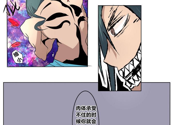 卡莫森漫画,第16话 炎魔的考验 12图