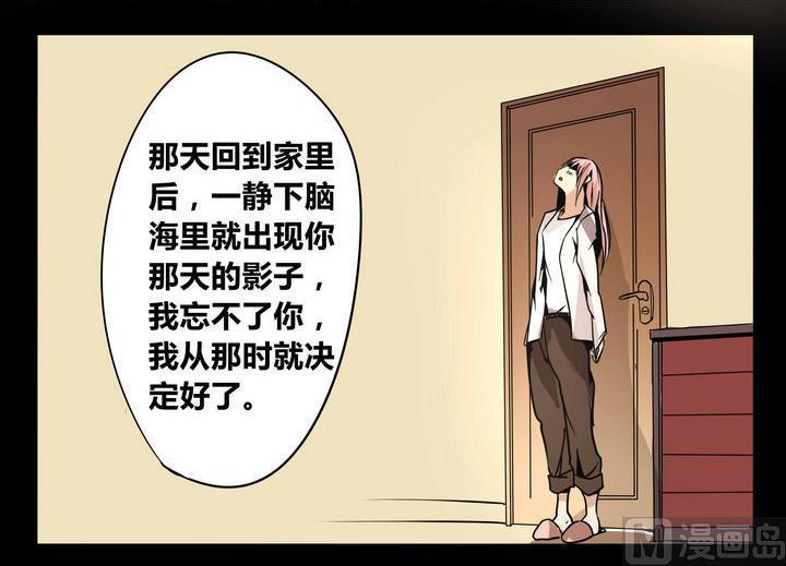 卡默兹之战电影在线完整版漫画,第49话 晨风1图