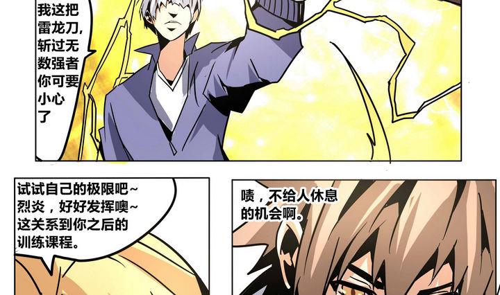 卡默兹之战电影在线完整版漫画,第42话 师兄的实力2图