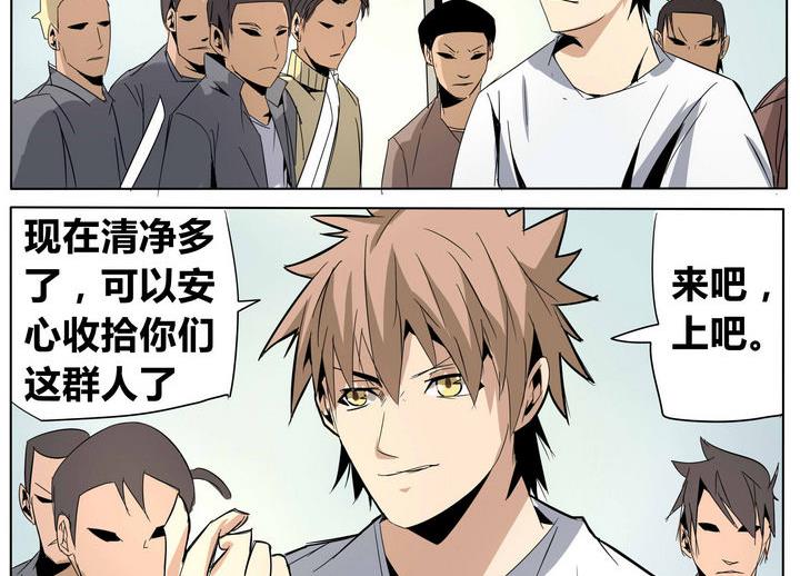 卡莫森漫画,第28话 独自迎战1图