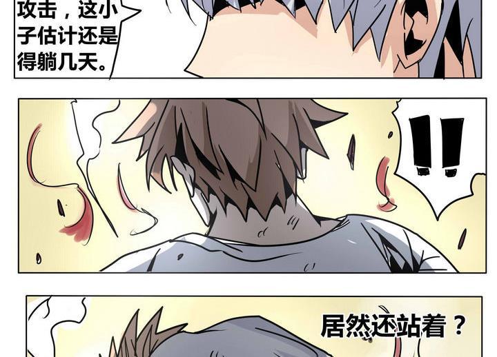 卡默兹之战电影在线完整版漫画,第43话 另一个人2图