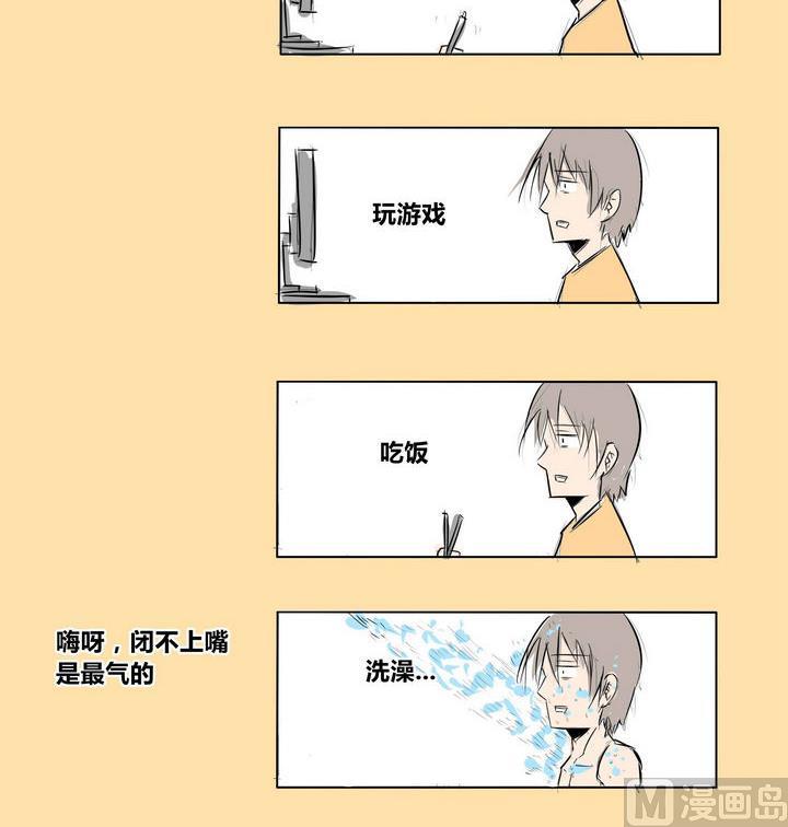 卡莫森漫画,第8话 事故1图