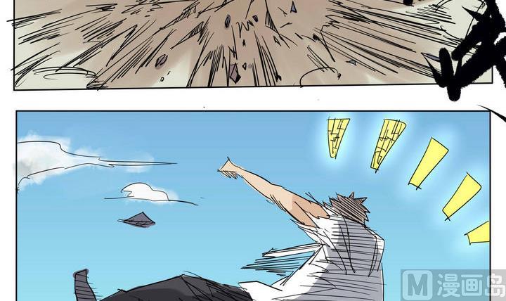 卡默兹之战电影在线完整版漫画,第20话 炎魔的考验 41图