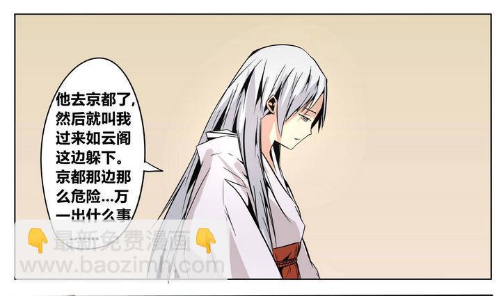 卡默兹之战电影在线完整版漫画,第47话 宋小姐2图