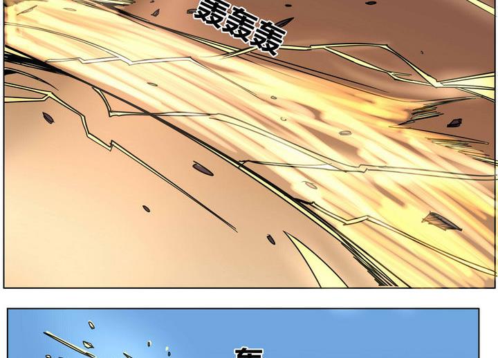 卡魔堡漫画,第42话 师兄的实力1图