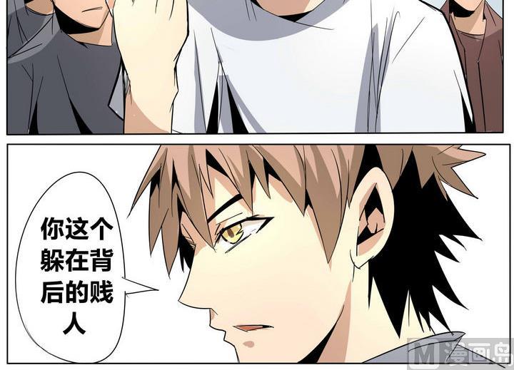 卡莫森漫画,第28话 独自迎战2图