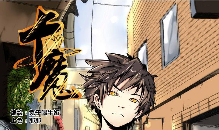 卡默兹之战电影在线完整版漫画,第2话 屏障1图