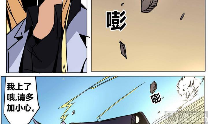 卡莫森漫画,第42话 师兄的实力2图