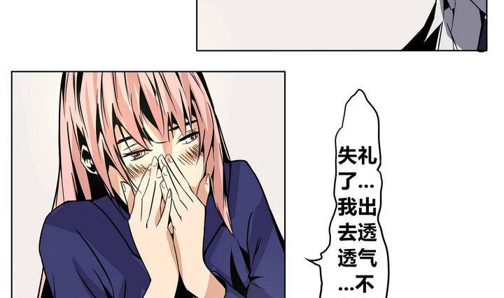 卡默兹之战电影在线完整版漫画,第49话 晨风1图