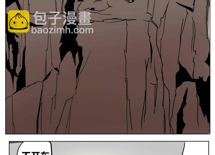卡默兹之战电影在线完整版漫画,第40话 到达目的地2图