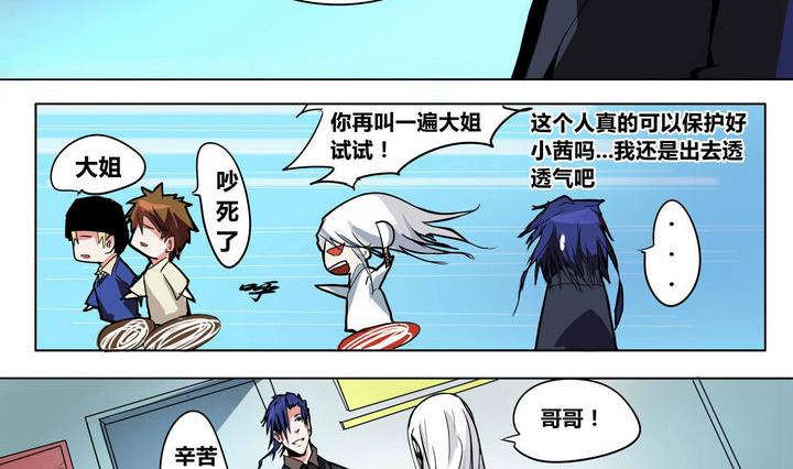 卡默兹之战电影在线完整版漫画,第6话 宿命2图