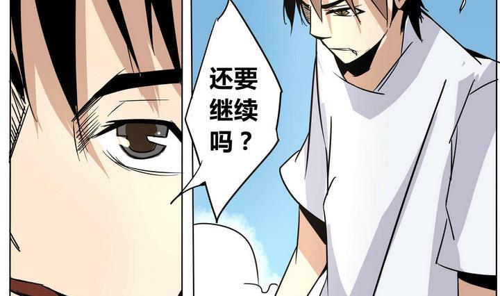 卡默兹之战电影在线完整版漫画,第32话 强大的对手1图