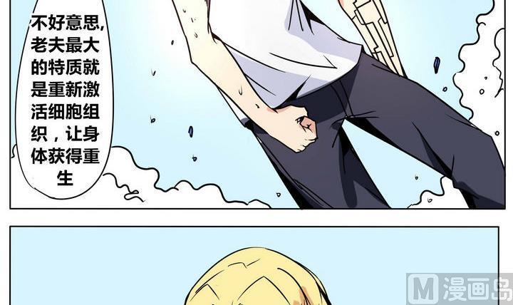 卡默兹之战电影在线完整版漫画,第46话 大封印1图