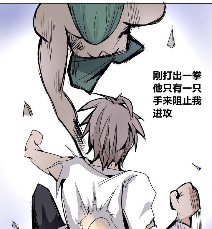 卡魔堡漫画,第21话 炎魔的考验 51图