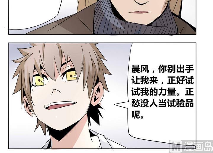 卡莫森漫画,第24话 恶人帮2图