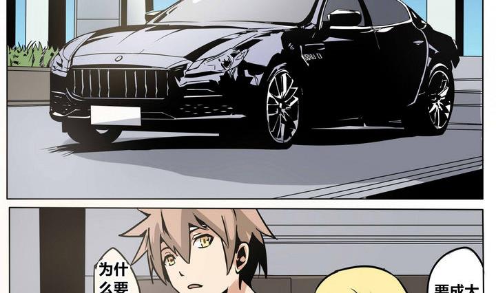 卡默兹之战电影在线完整版漫画,第39话 卡魔2图