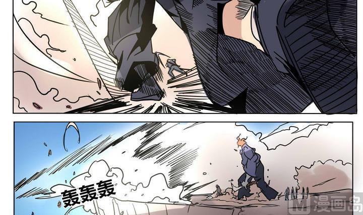 卡莫森漫画,第43话 另一个人1图