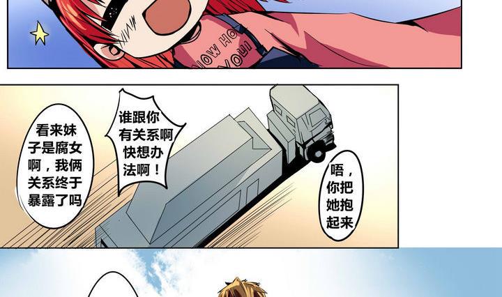 卡莫森漫画,第8话 事故1图