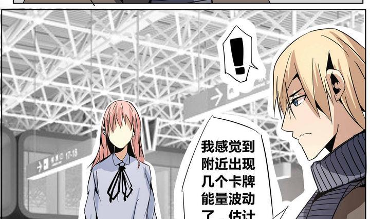 卡莫森漫画,第33话 任秋琴2图