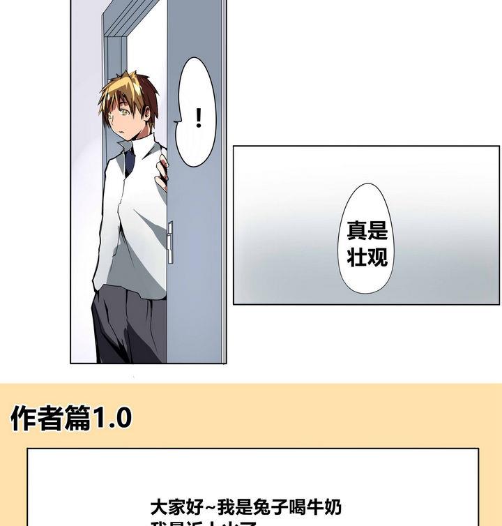 卡莫森漫画,第8话 事故1图