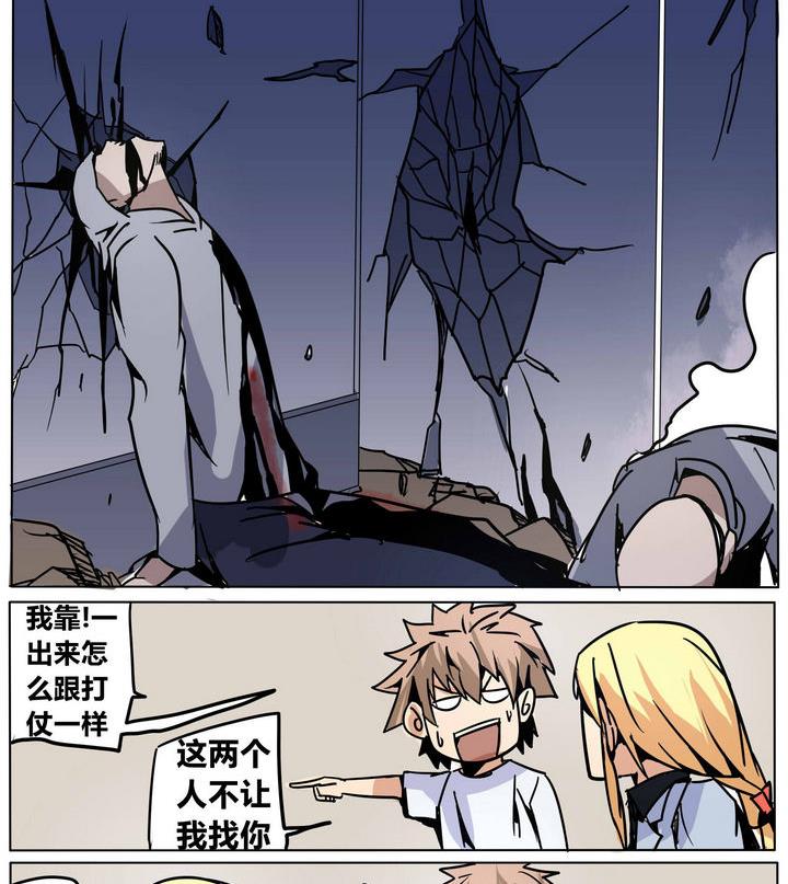 卡默兹之战电影在线完整版漫画,第38话 动摇 32图