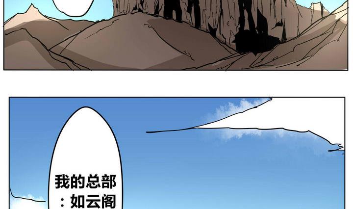卡默兹之战电影在线完整版漫画,第40话 到达目的地2图