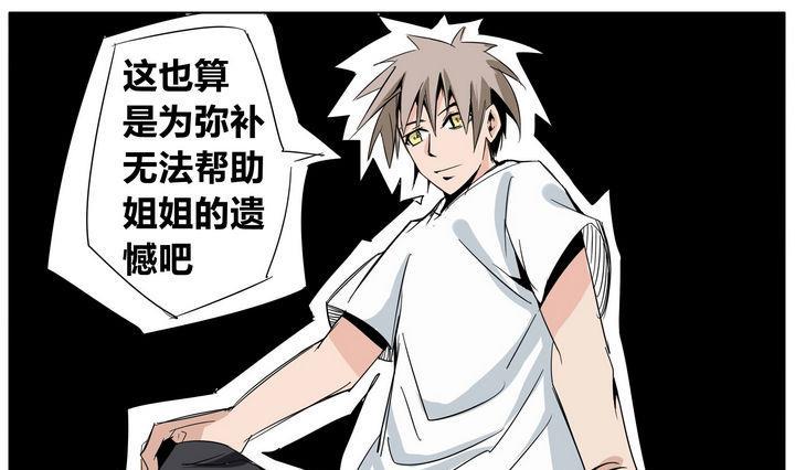 卡默兹之战电影在线完整版漫画,第19话 炎魔的考验 31图