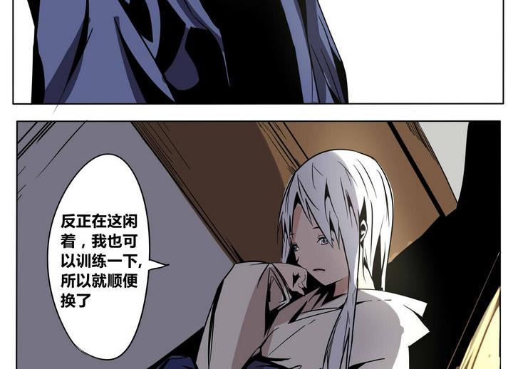 卡莫森漫画,第48话 君子一言2图