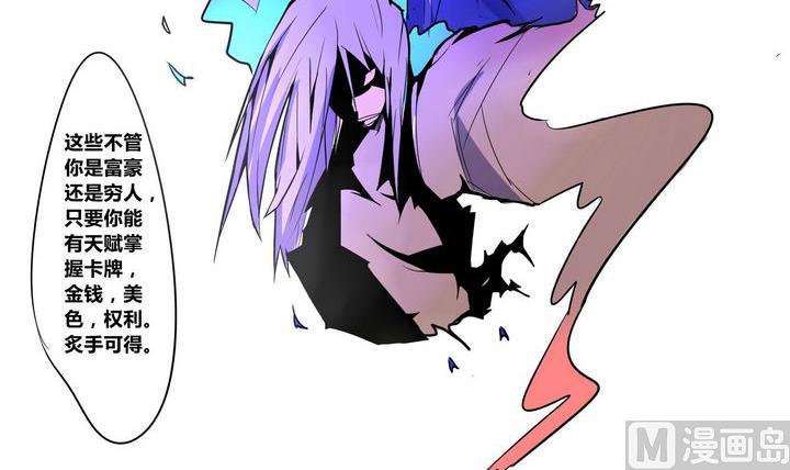 卡默兹之战电影在线完整版漫画,第5话 身不由己1图