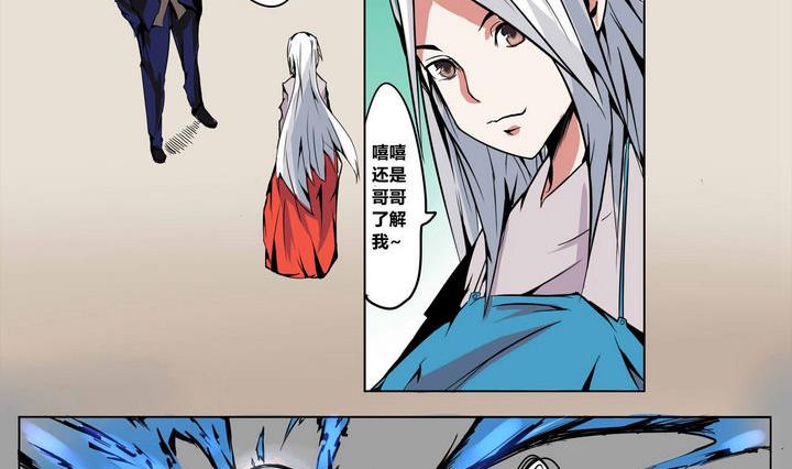 卡默兹之战电影在线完整版漫画,第6话 宿命2图