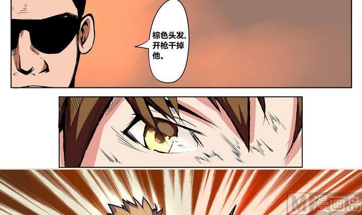 卡默兹之战电影在线完整版漫画,第9话 袭击2图