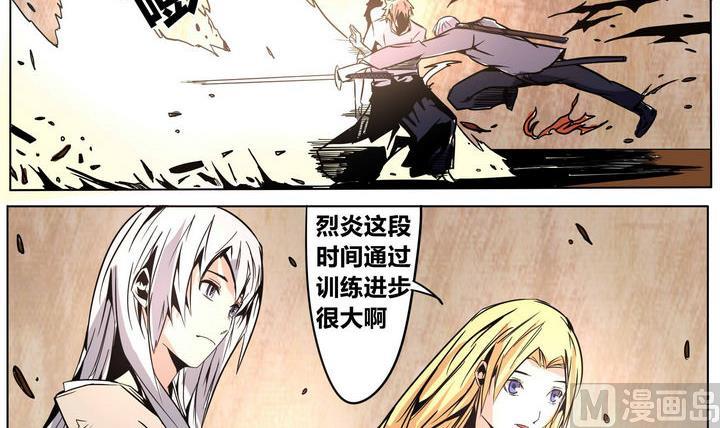 卡莫森漫画,第50话 最终话 烈炎2图