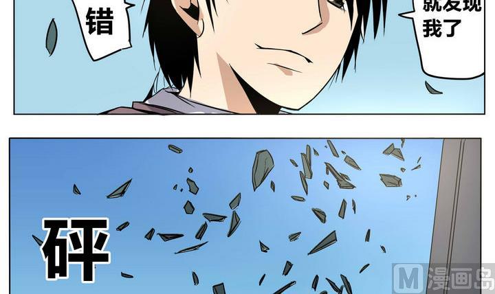 卡莫森漫画,第30话 恶人帮老大1图