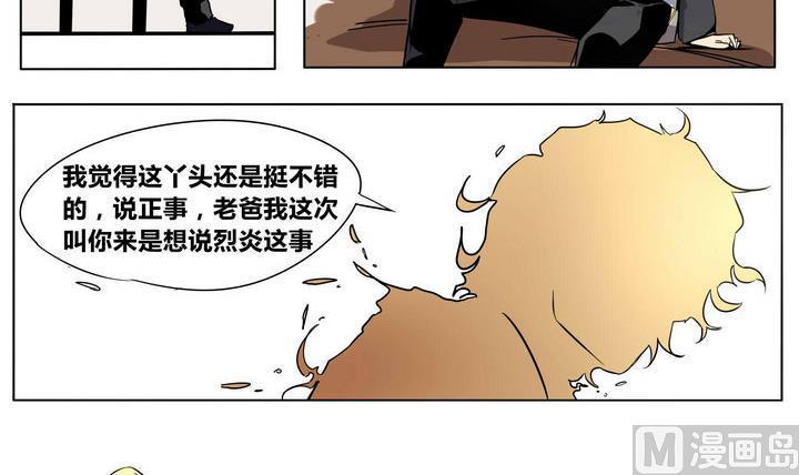卡默兹之战电影在线完整版漫画,第49话 晨风1图