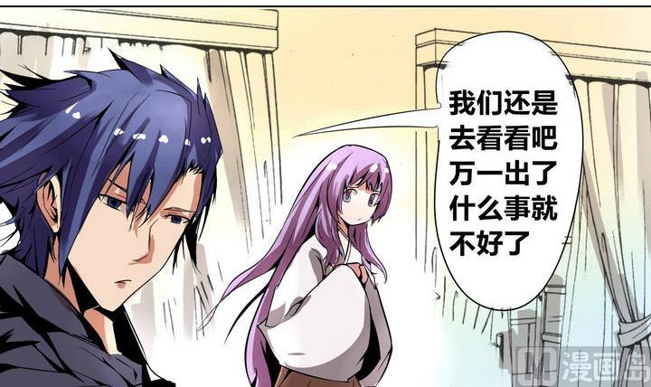 卡默兹之战电影在线完整版漫画,第2话 屏障2图