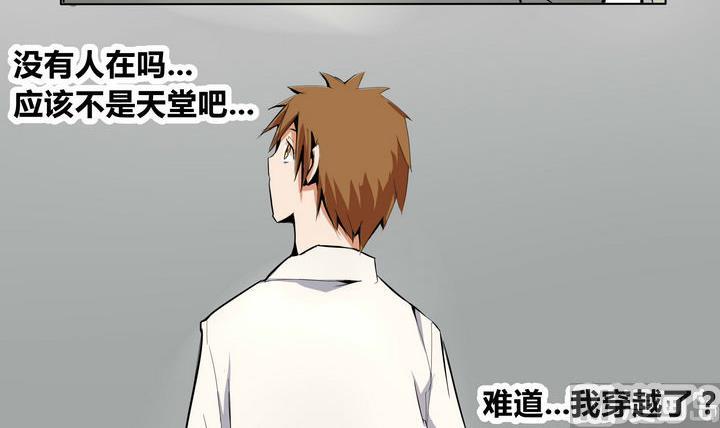 卡莫森漫画,第13话 我在哪2图
