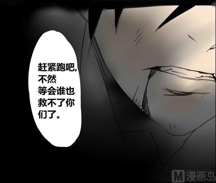 卡莫森漫画,第1话 卡牌掠夺者2图